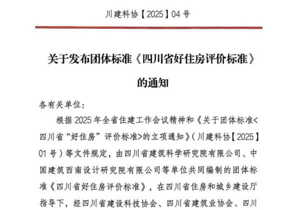 51配资网 层高不低于3米，“好房子”国家标准即将正式施行，机构称将“激励居民改善住房条件”