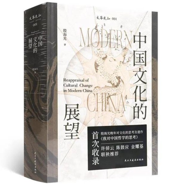 深资管 拒绝鸡汤与狂热！60年前，他早已看透今日中国的文化困境